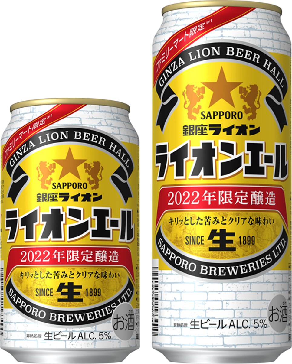 Lion ale famima