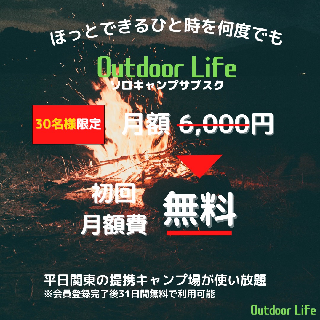 Outdoor life 25000