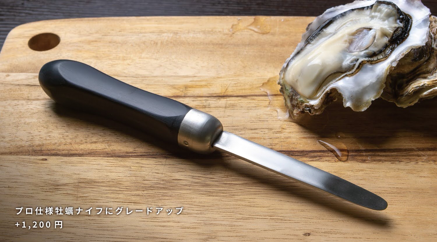 Oyster otameshi 14002