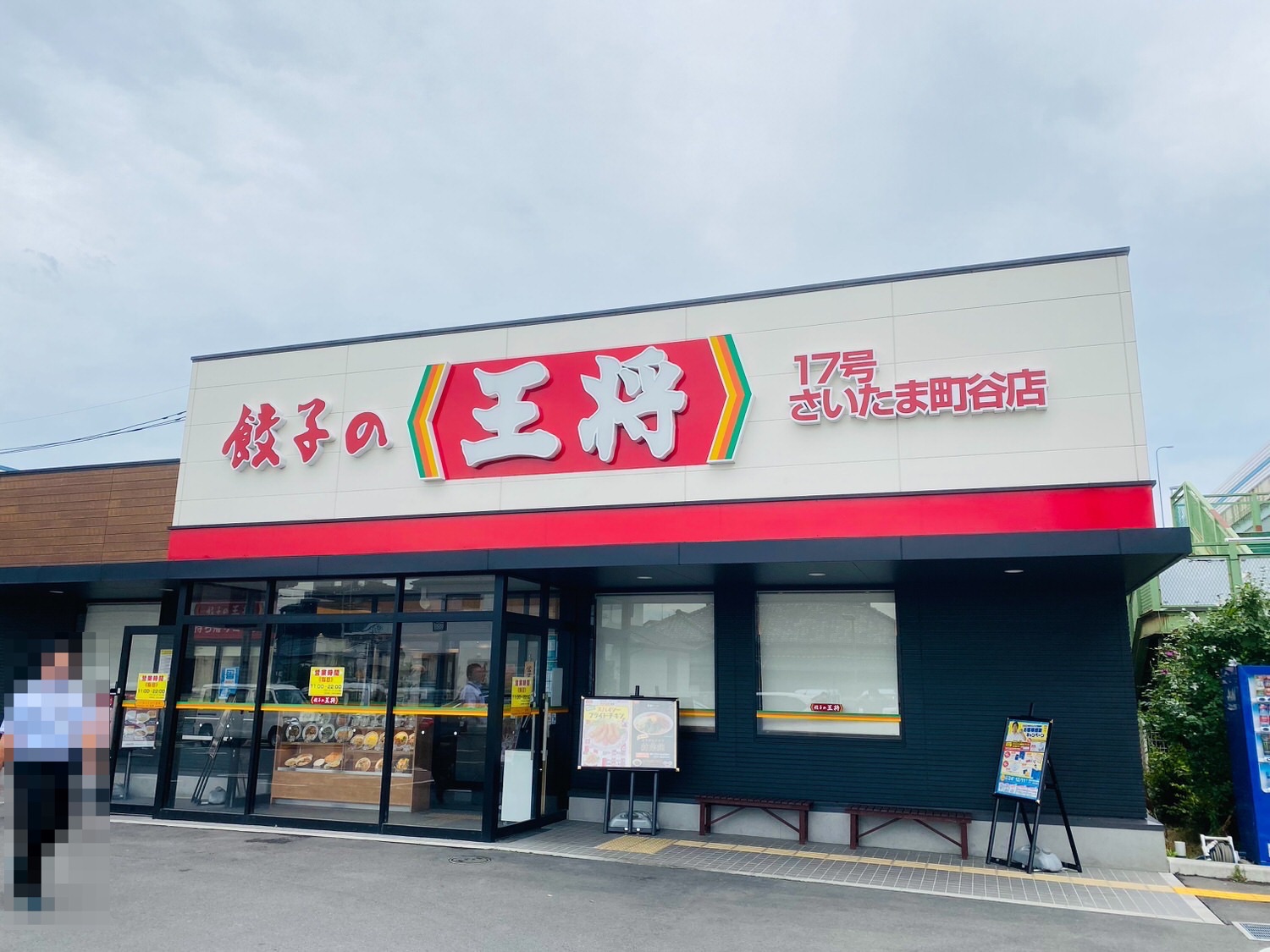 餃子の王将「辣菜麺」 04013