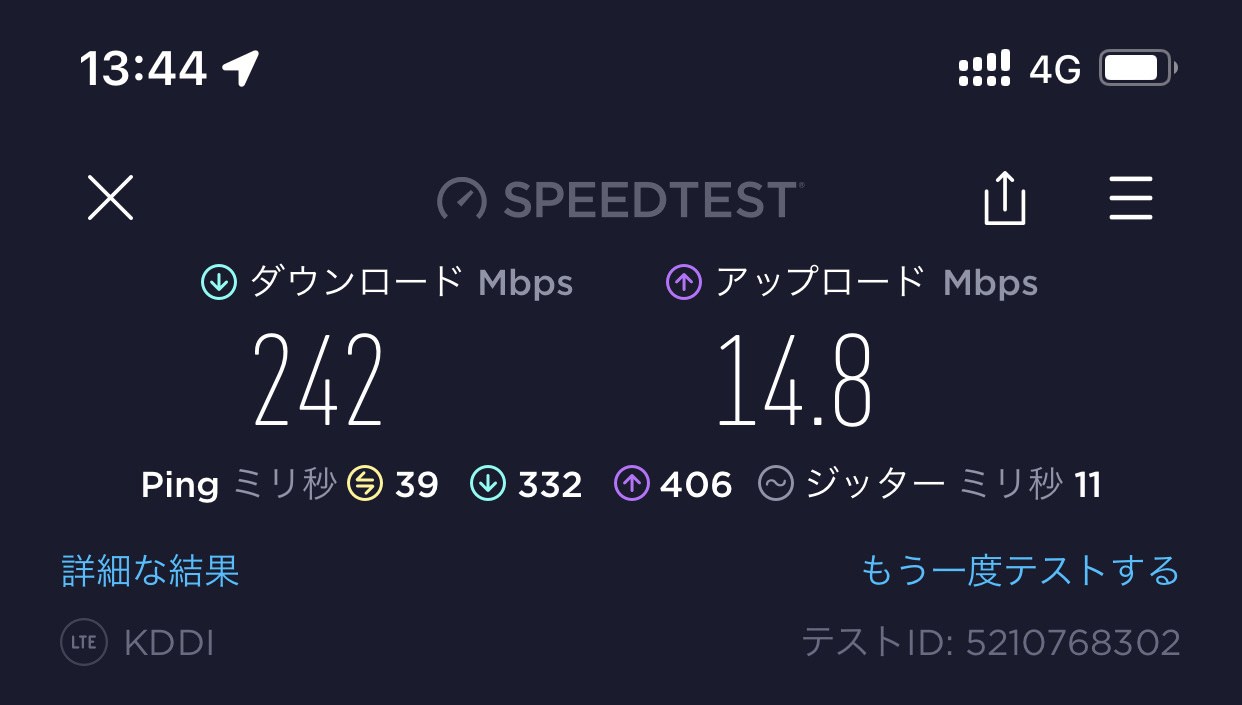 スピードテスト IIJmio povo2.0 27002