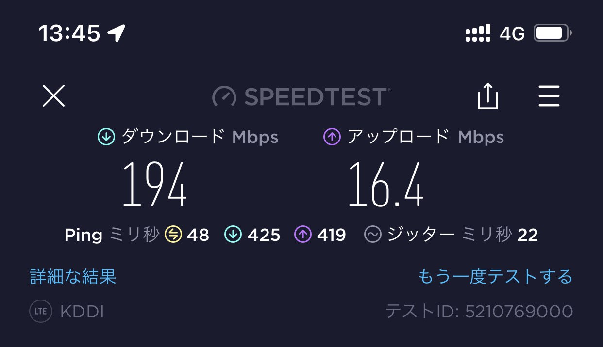 スピードテスト IIJmio povo2.0 27003