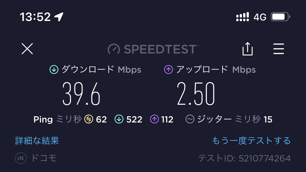 スピードテスト IIJmio povo2.0 27006