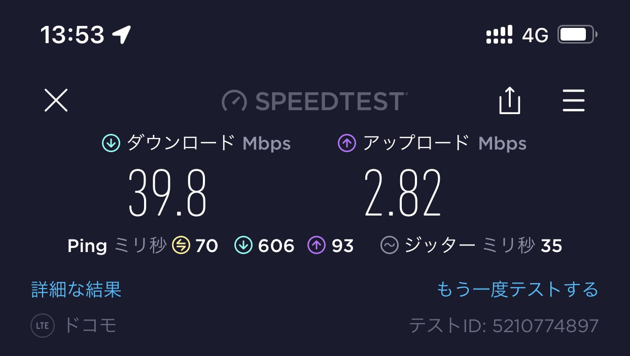 スピードテスト IIJmio povo2.0 27007