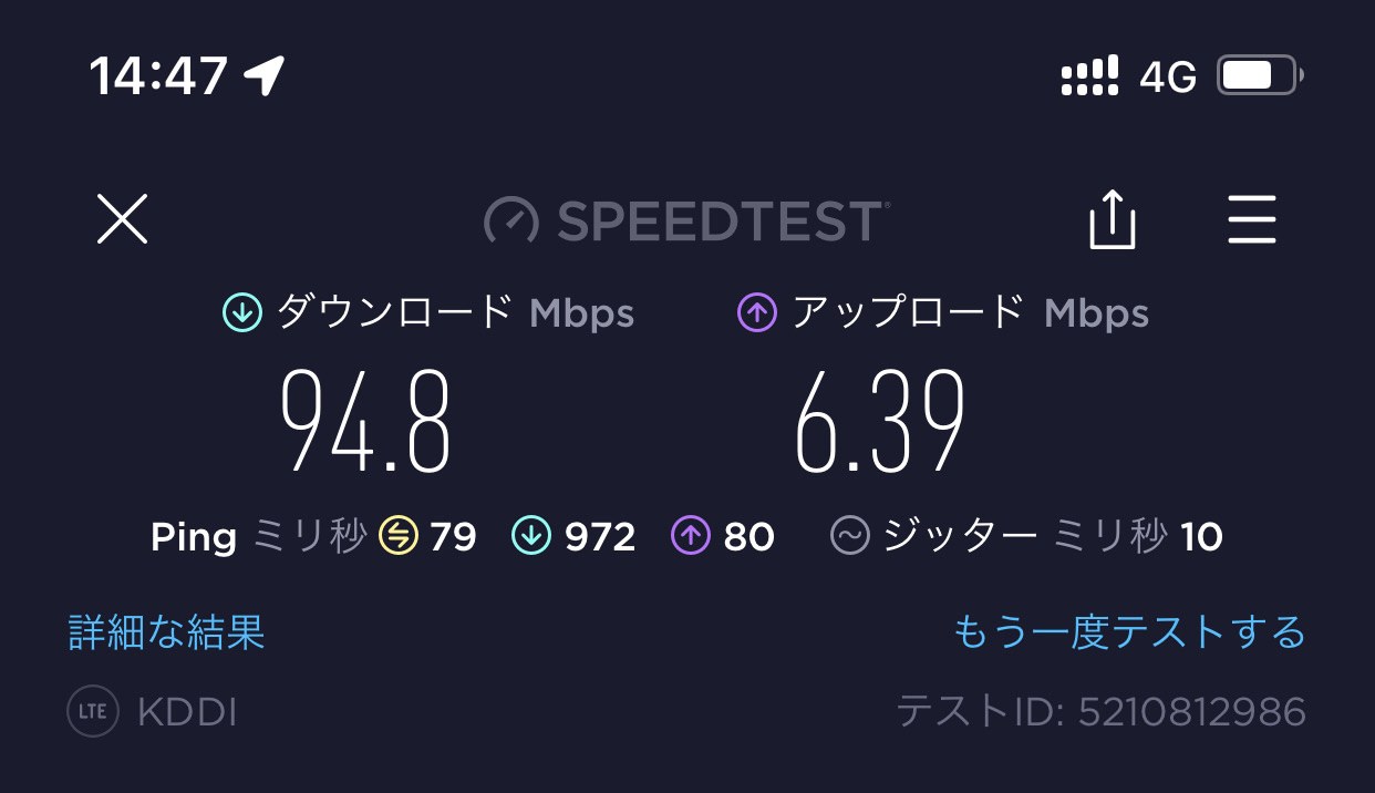 スピードテスト IIJmio povo2.0 27009