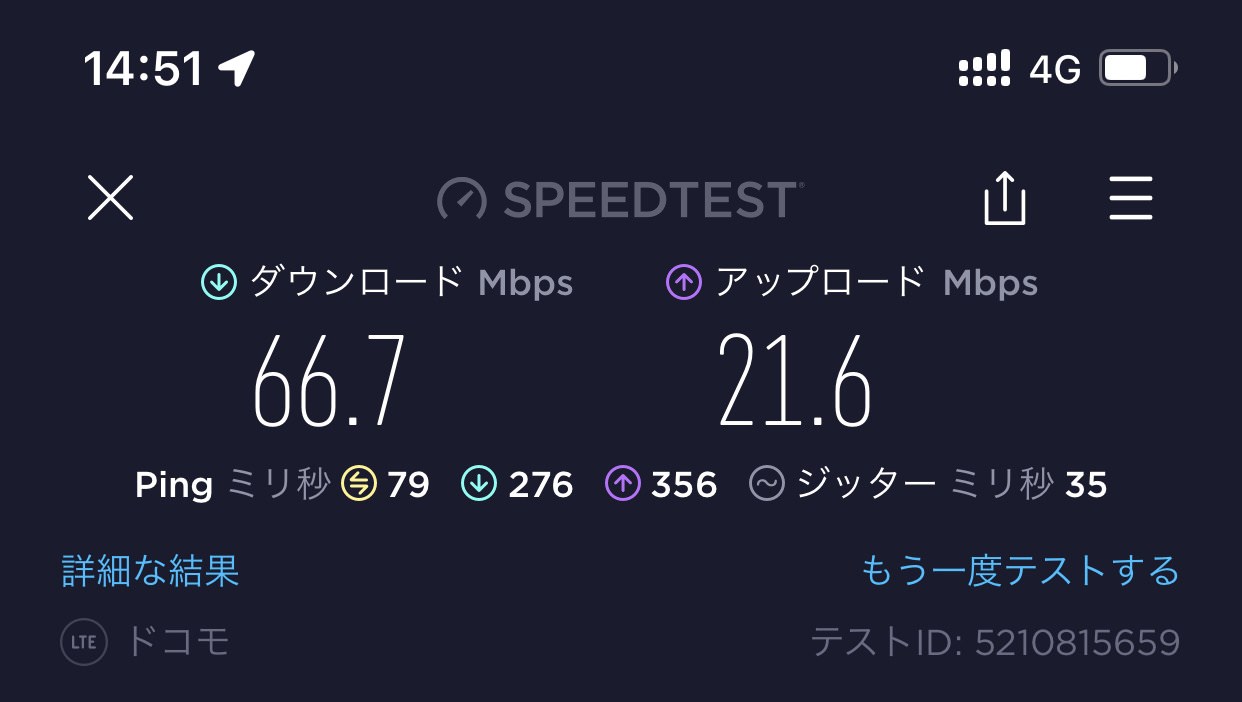 スピードテスト IIJmio povo2.0 27014