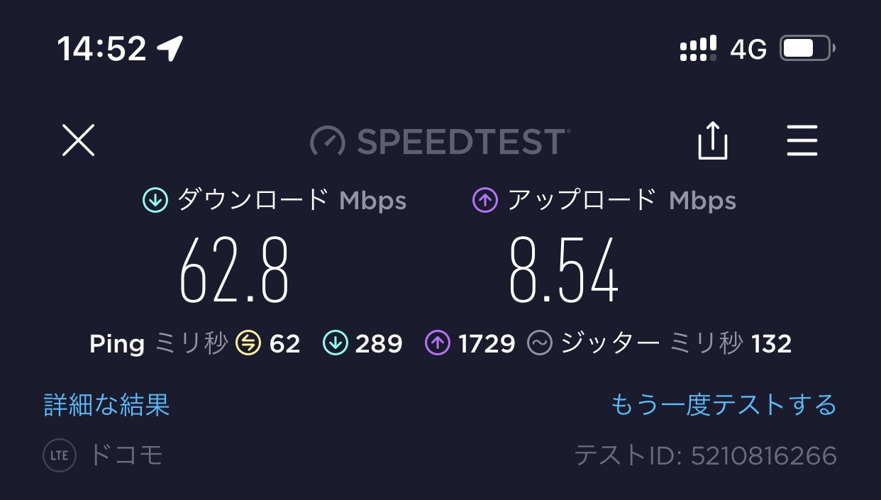 スピードテスト IIJmio povo2.0 27015