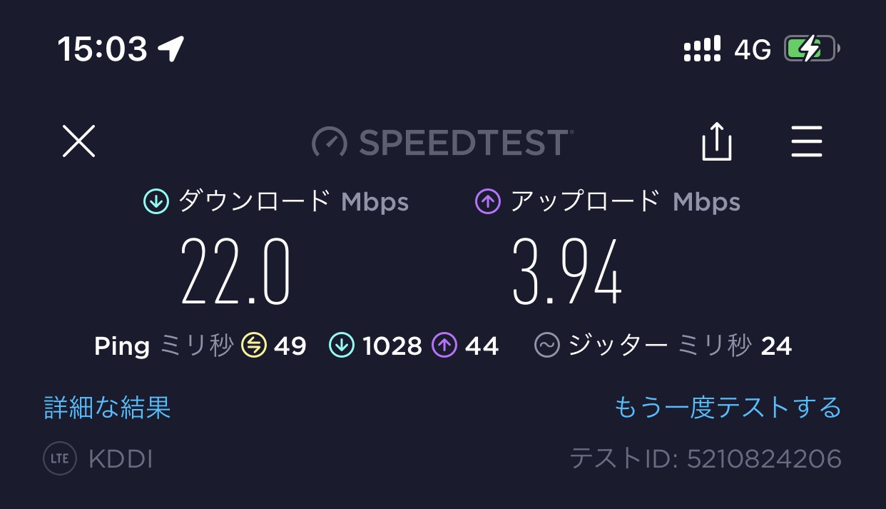 スピードテスト IIJmio povo2.0 27017