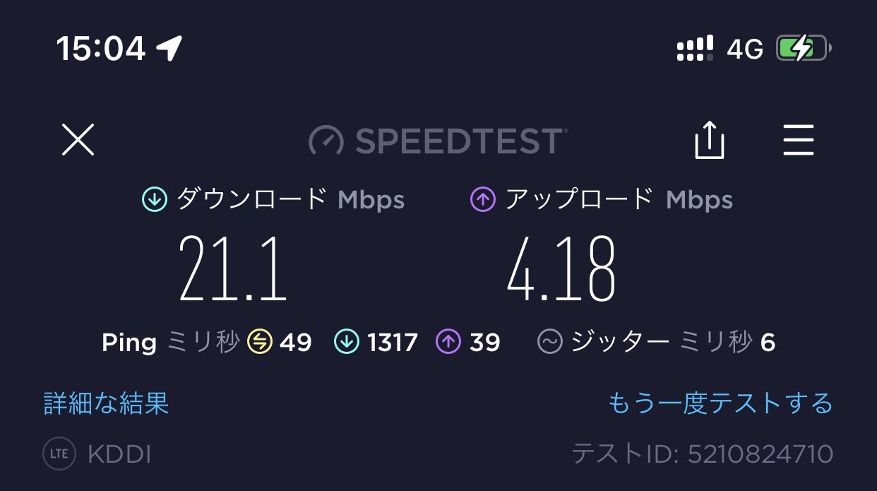 スピードテスト IIJmio povo2.0 27018