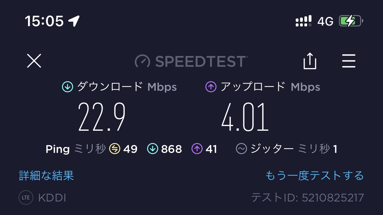 スピードテスト IIJmio povo2.0 27019