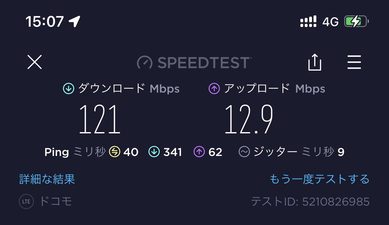 スピードテスト IIJmio povo2.0 27021