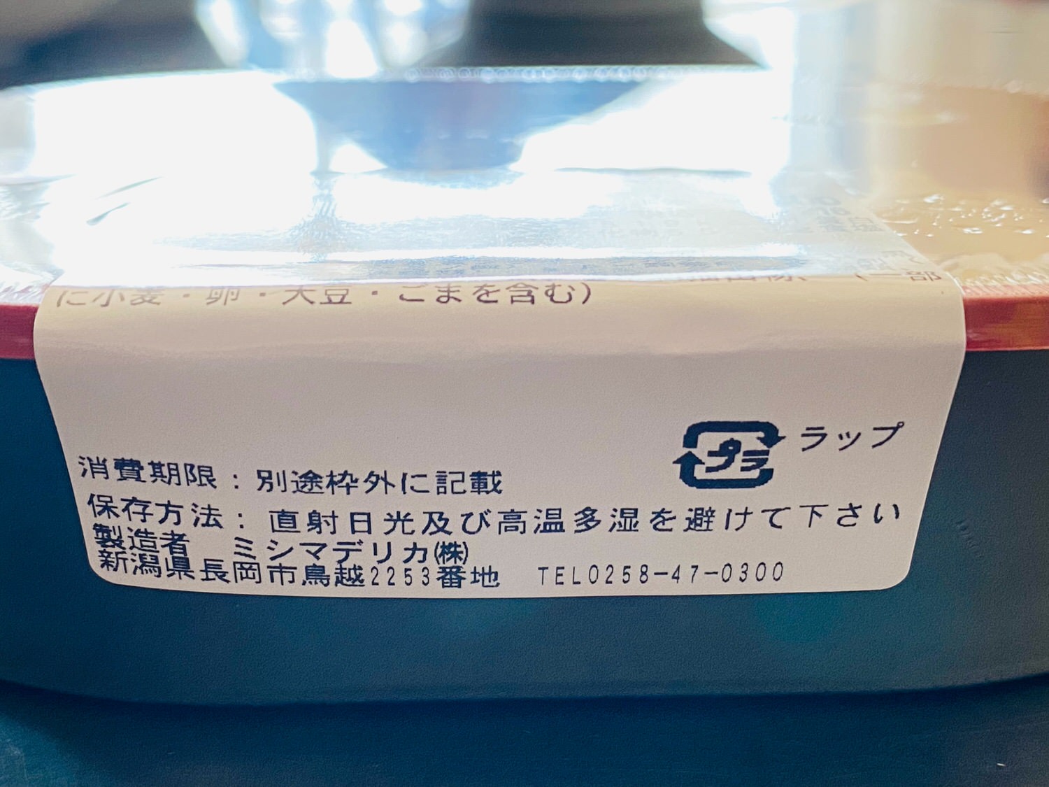 ローソンストア100「だけ弁当」「白身フライ弁当」タルタルソース 01001