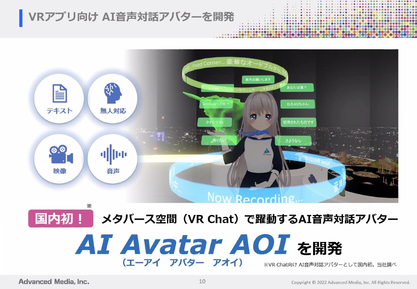 AIアバター AOI 30003