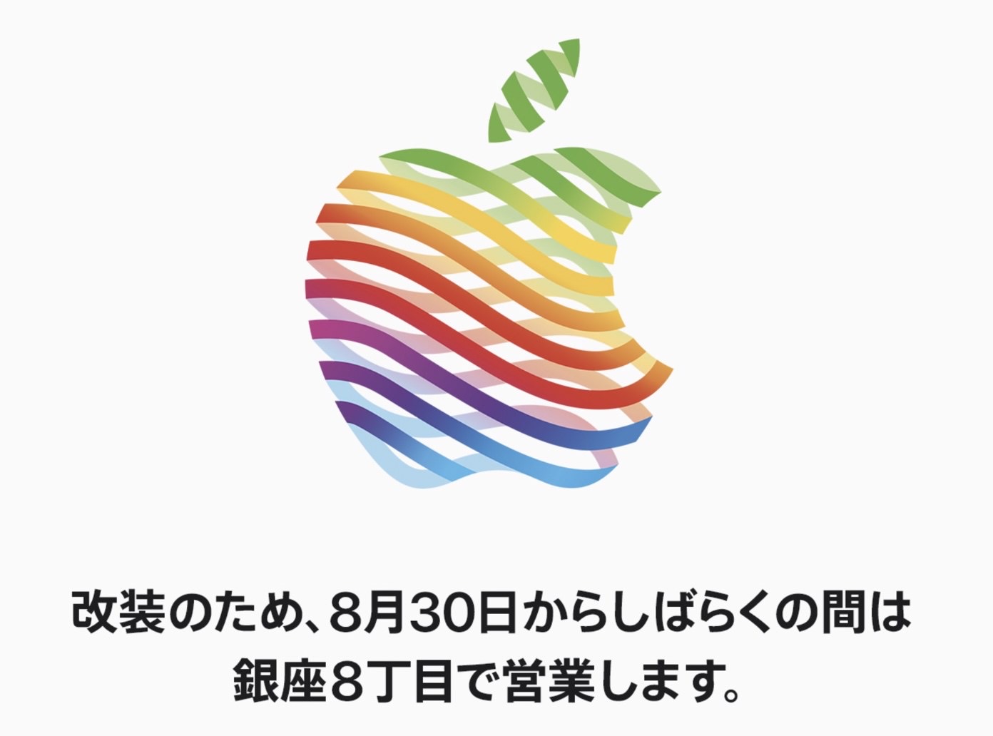 Apple ginza 828