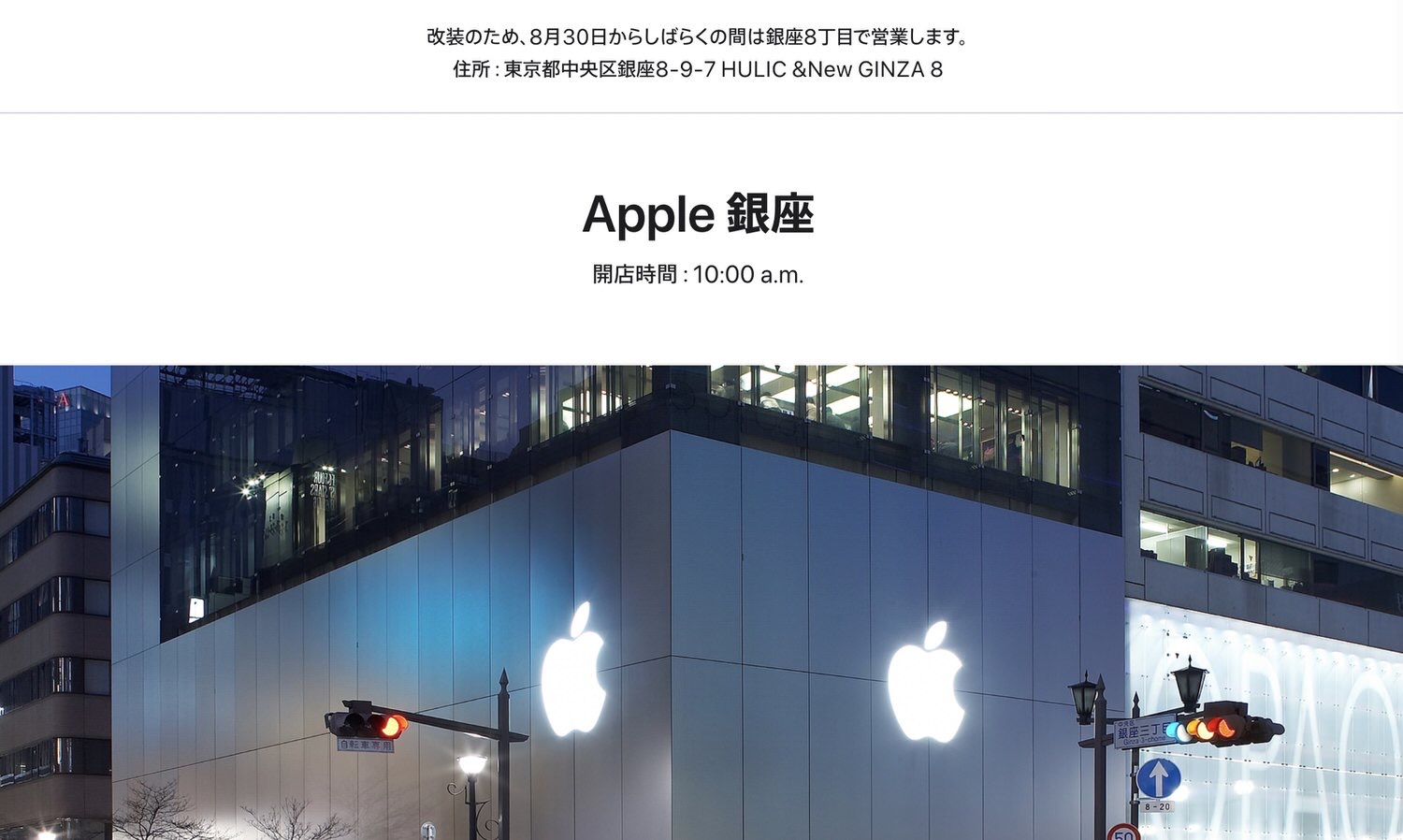 Apple ginza new add 15000