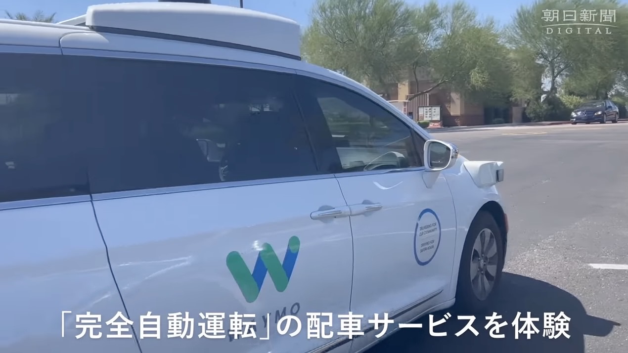 Google waymo america