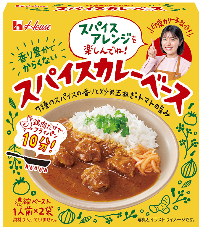 印度カリー子 スパイス 08000