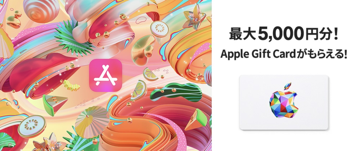 Jcb apple gift card