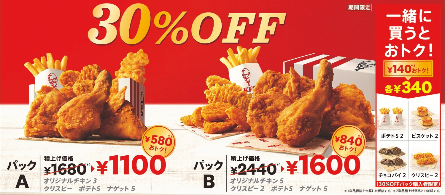 Kfc 30 19000