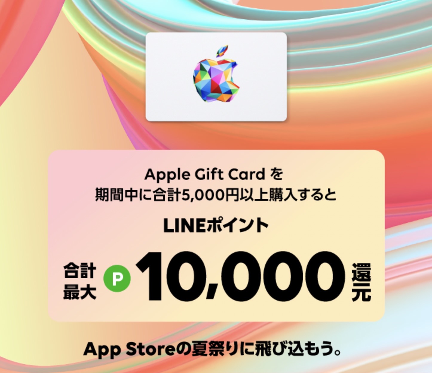 Line pay cashback 01000