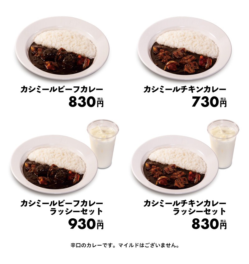 Mycurry kachimir 04001