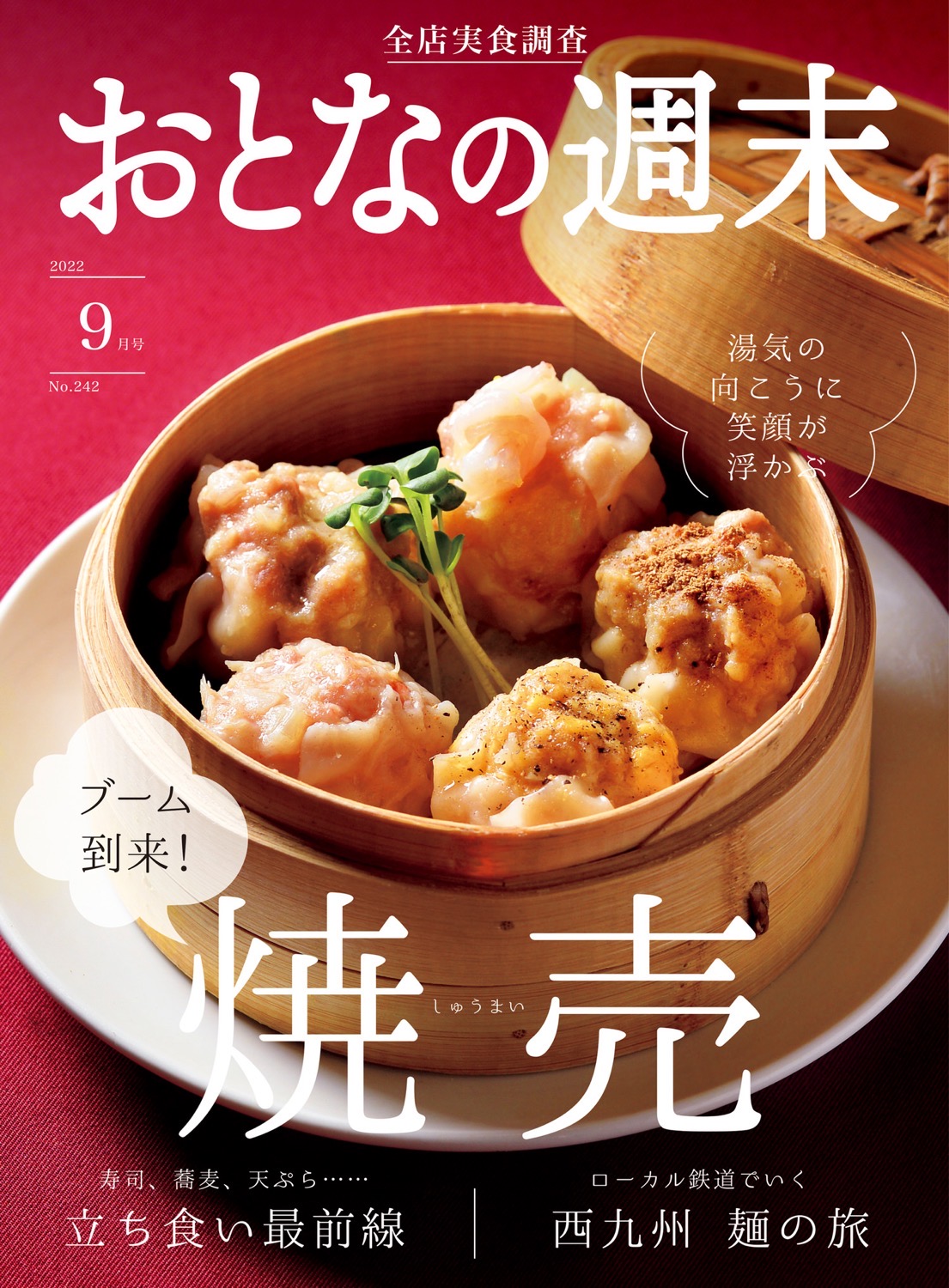 Otona shuumai 18000