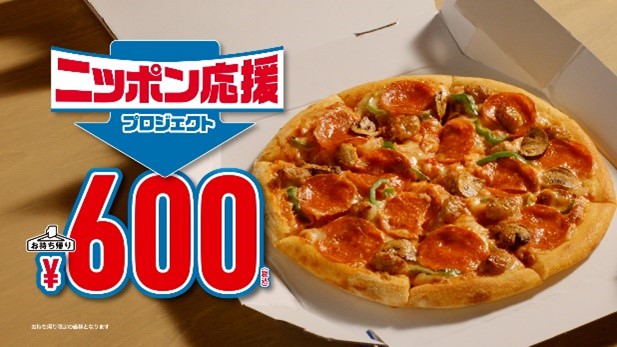 Pizza 600 02002