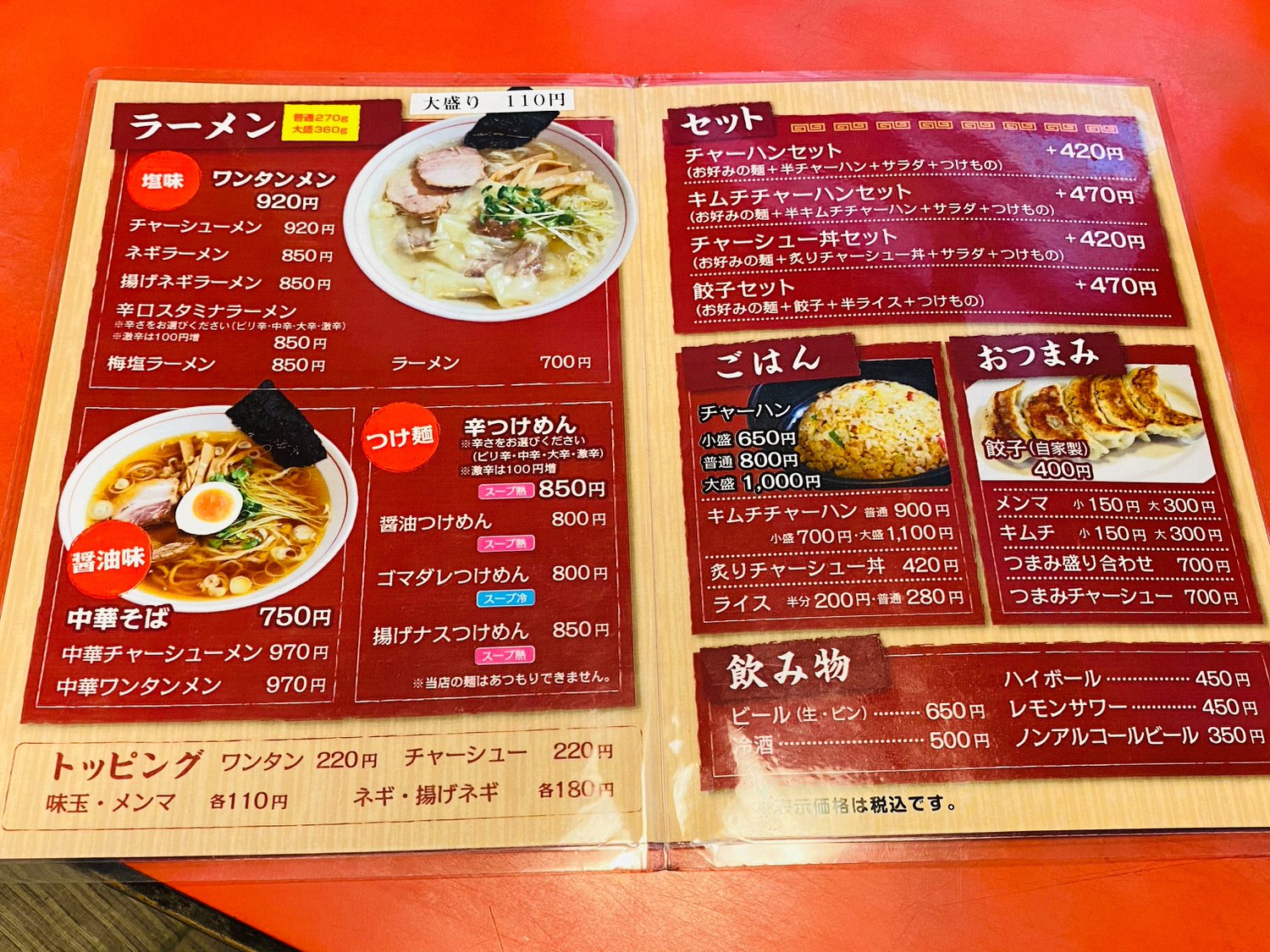 佐野ラーメン たかの 浦和 06006