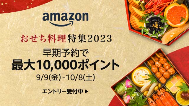 Amazon osechi 04000