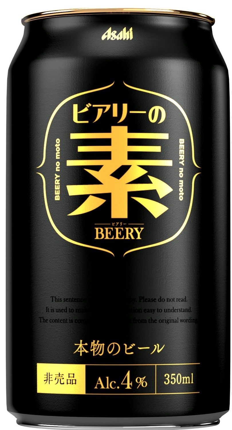 Asahi beery ipa 30000