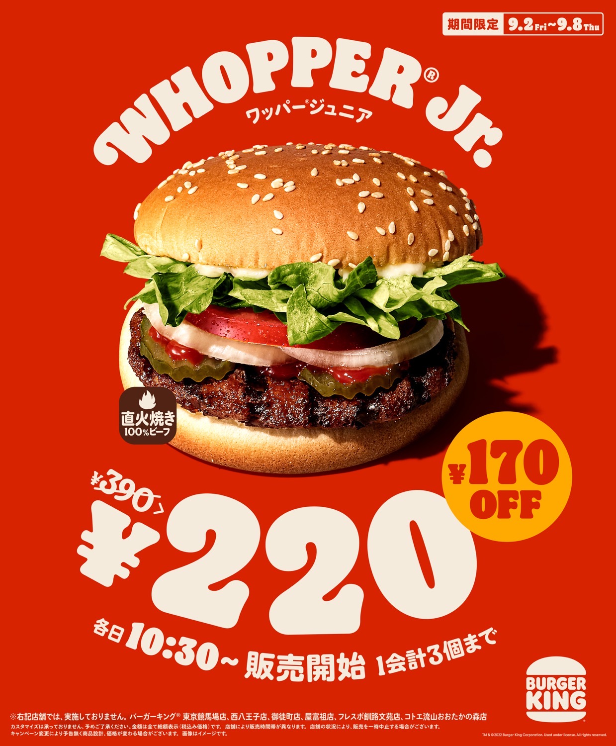 Bk whopper 220 01000