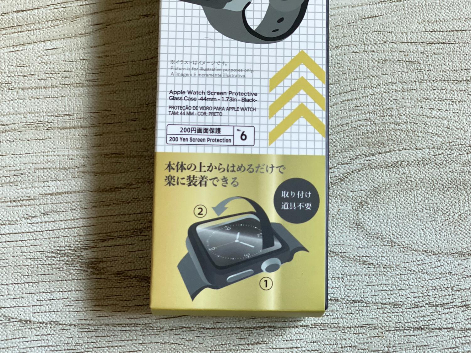 ダイソー Apple Watch アクセサリー 11008