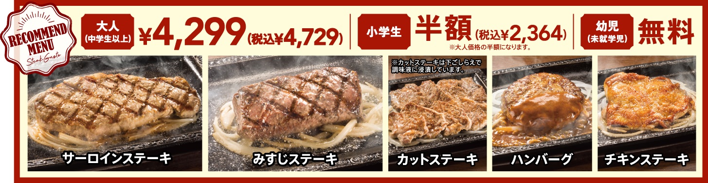 Gasto steak free 29001