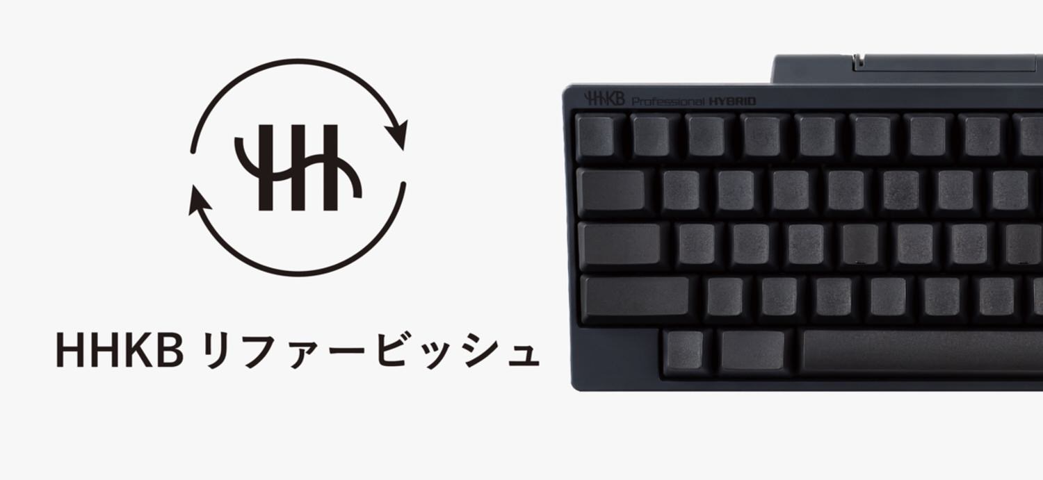 Hhkb refurblish