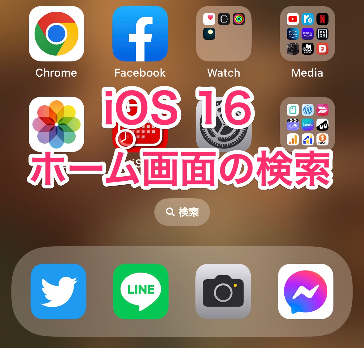 Ios 16 home search 18000title