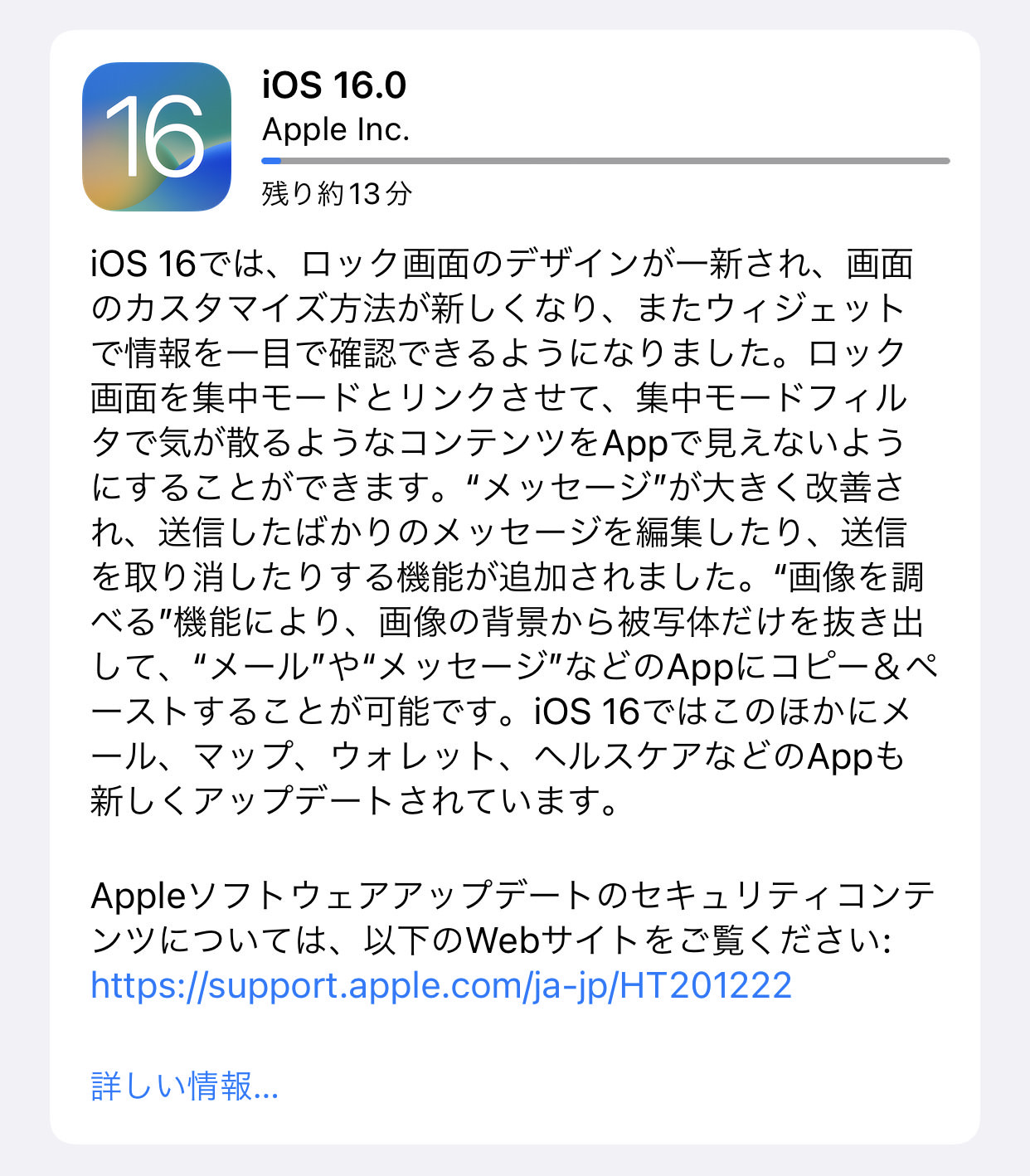 Ios 16 release 13001