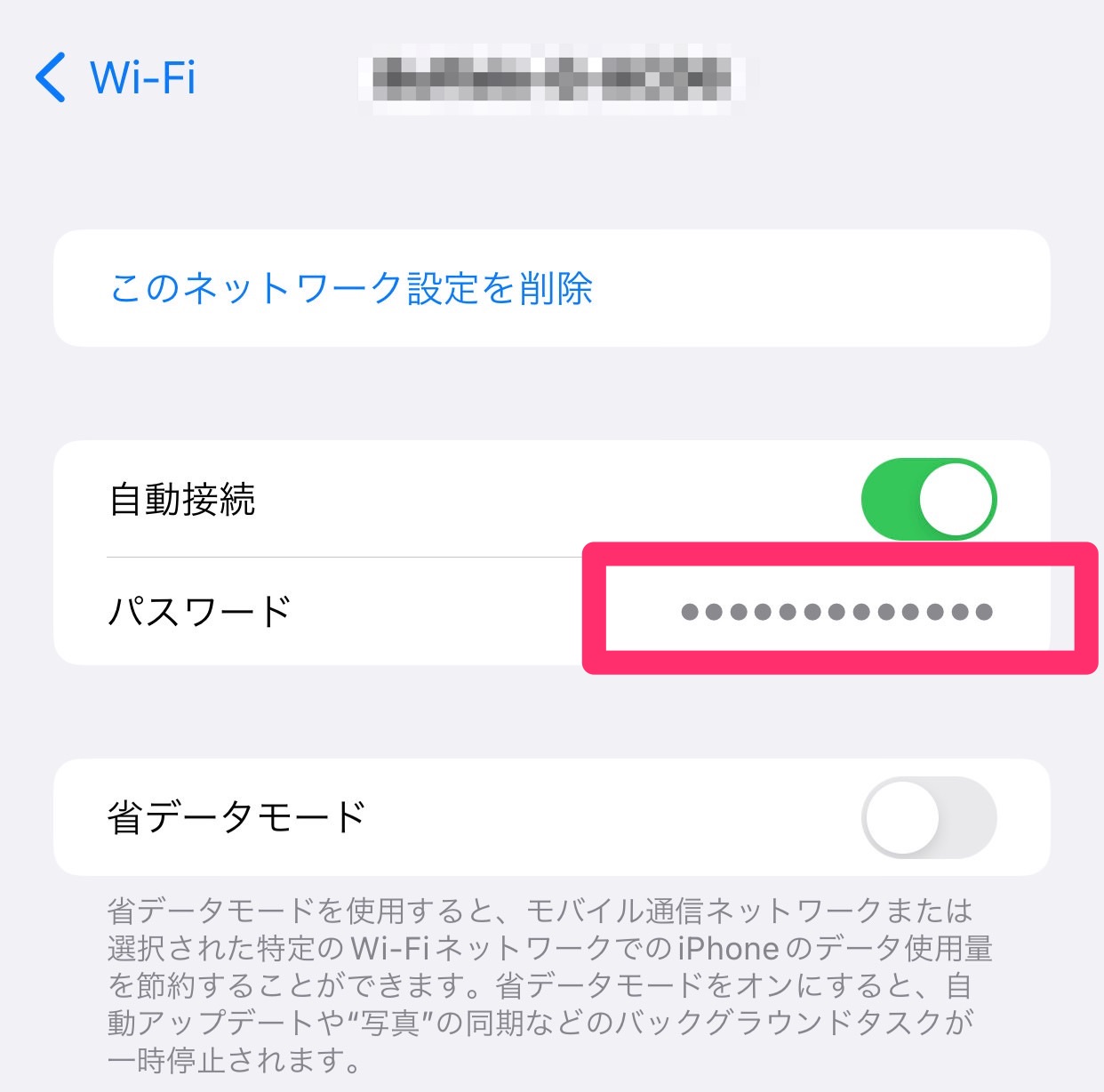 Ios 16 wifi password 13002