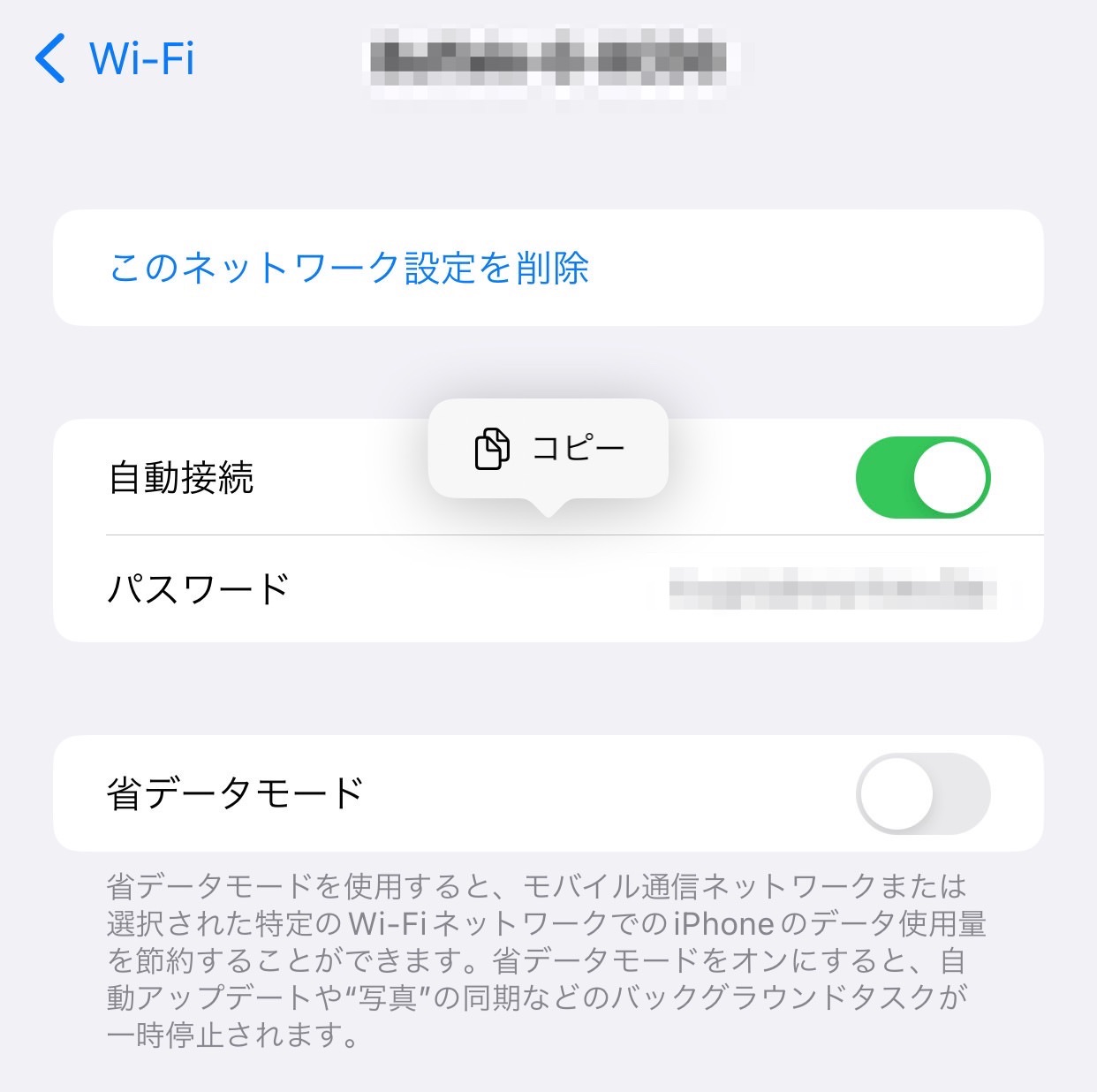 Ios 16 wifi password 13003