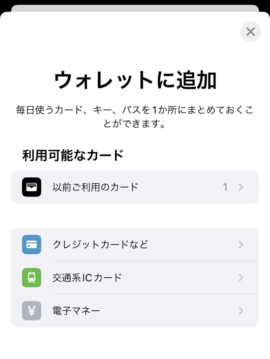 iPhone 14 Pro 機種変更 メモ 16014