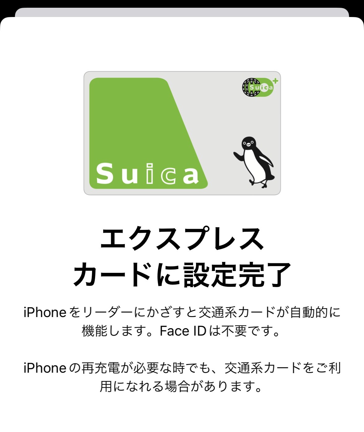 iPhone 14 Pro 機種変更 メモ 16017