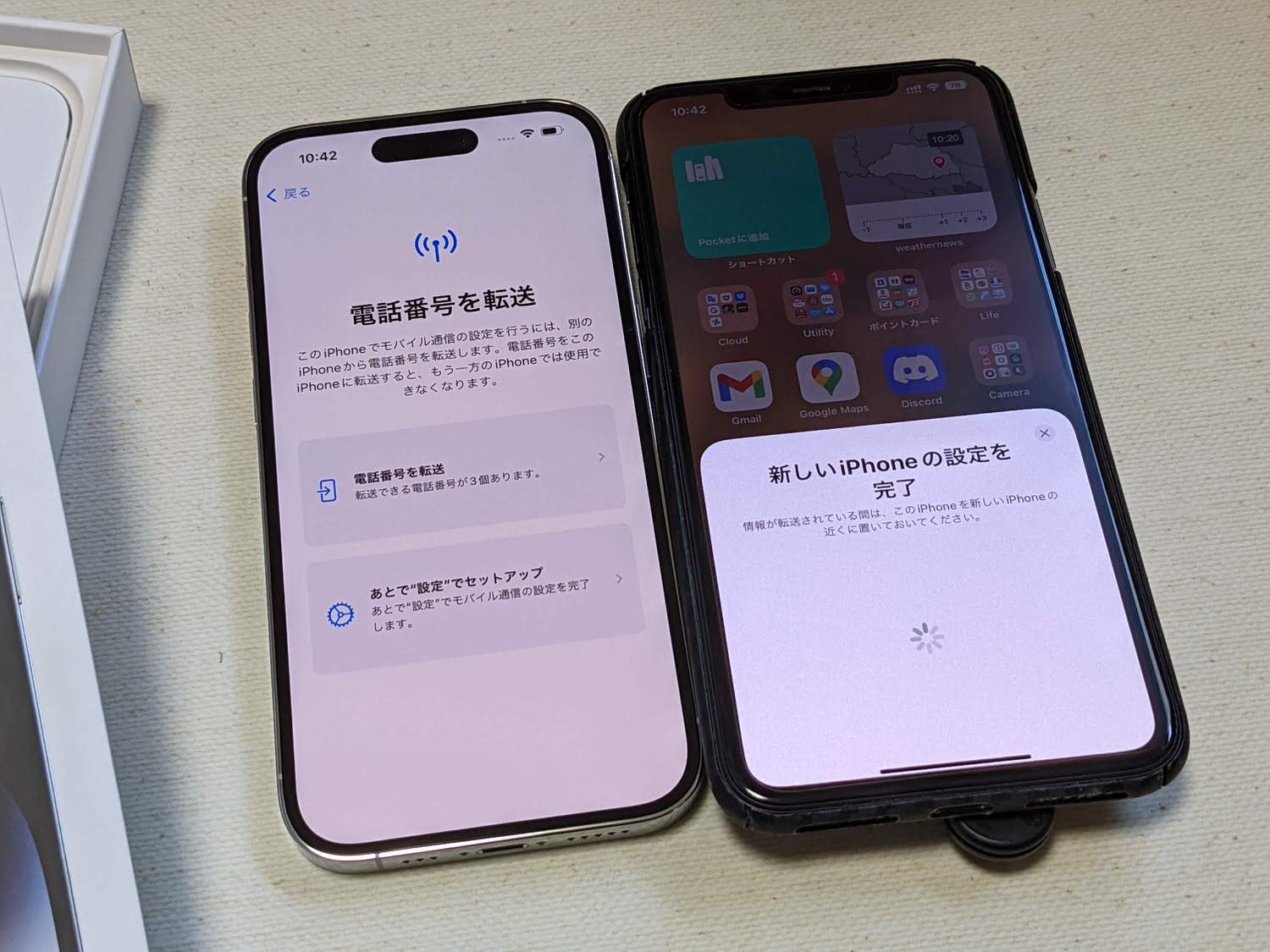 iPhone 14 Pro 機種変更 メモ 16019