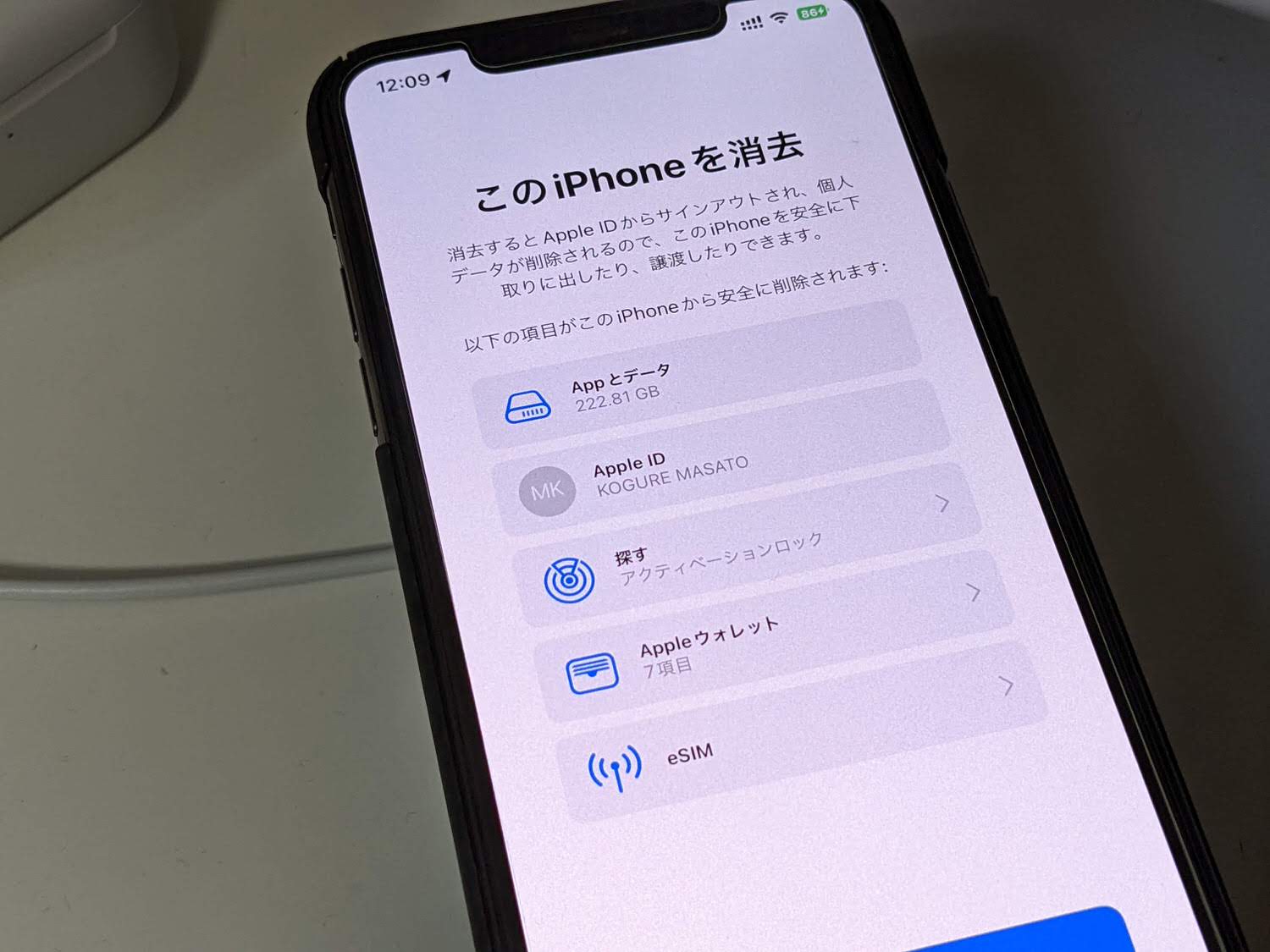 iPhone 14 Pro 機種変更 メモ 16023