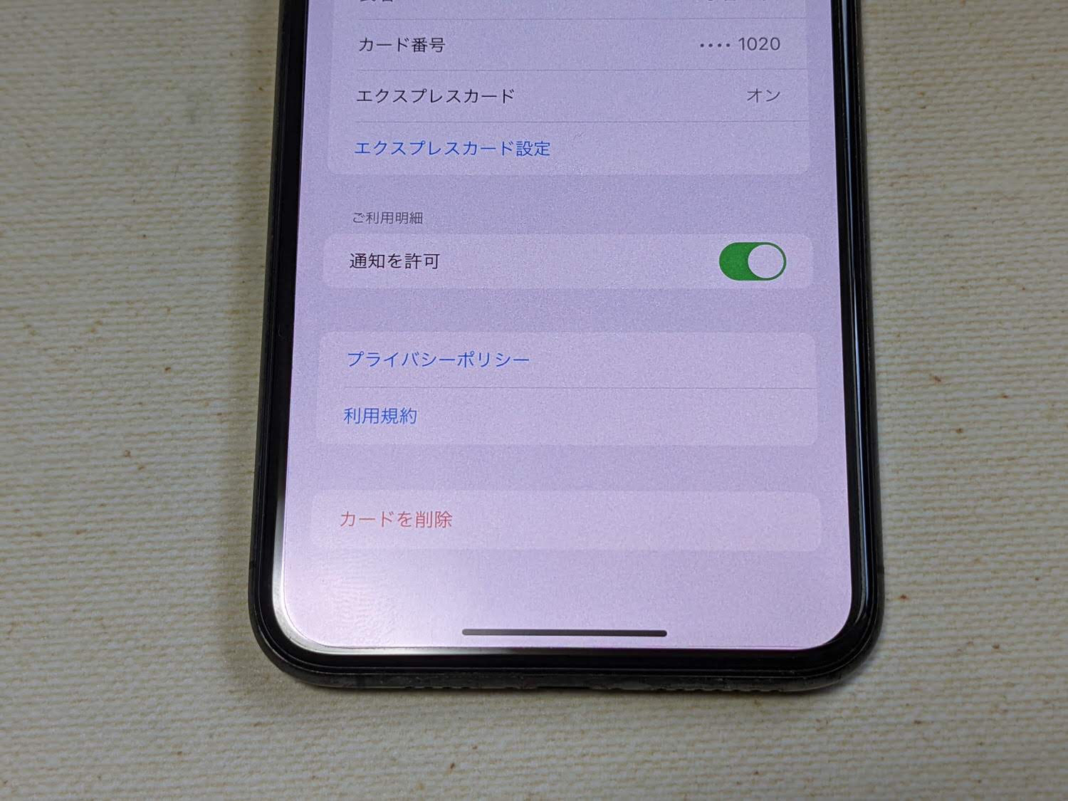 iPhone 14 Pro 機種変更 メモ 16026