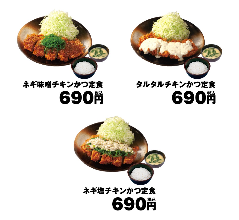 Matsunoya chicken katsu 02001