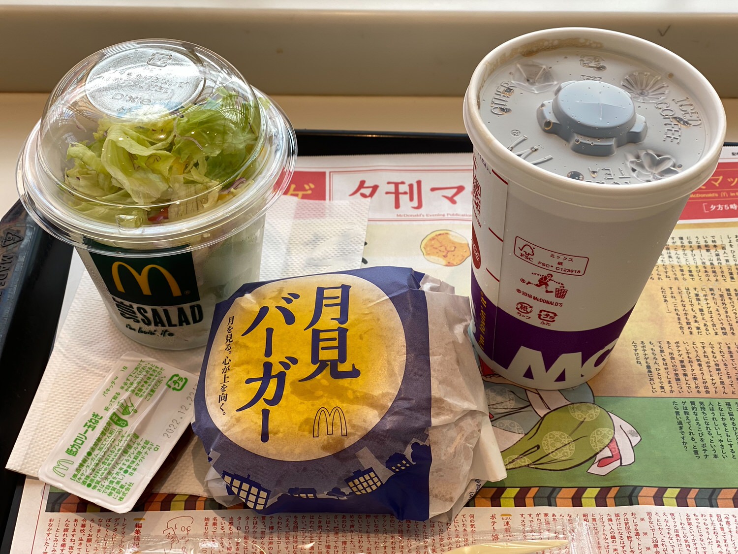 マクドナルド 月見バーガー 09001