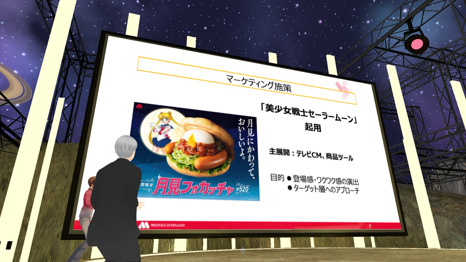 モスバーガー 月見フォカッチャ 07065