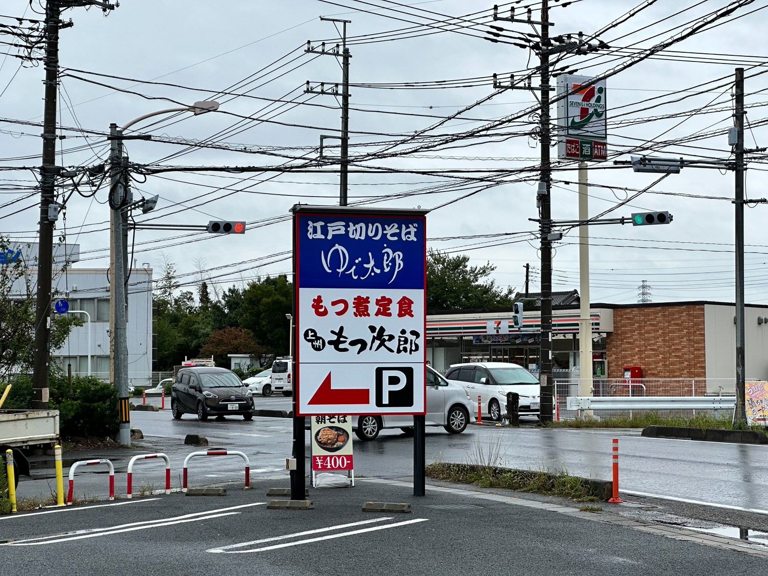 ゆで太郎 もつ次郎 もつ煮定食 26010