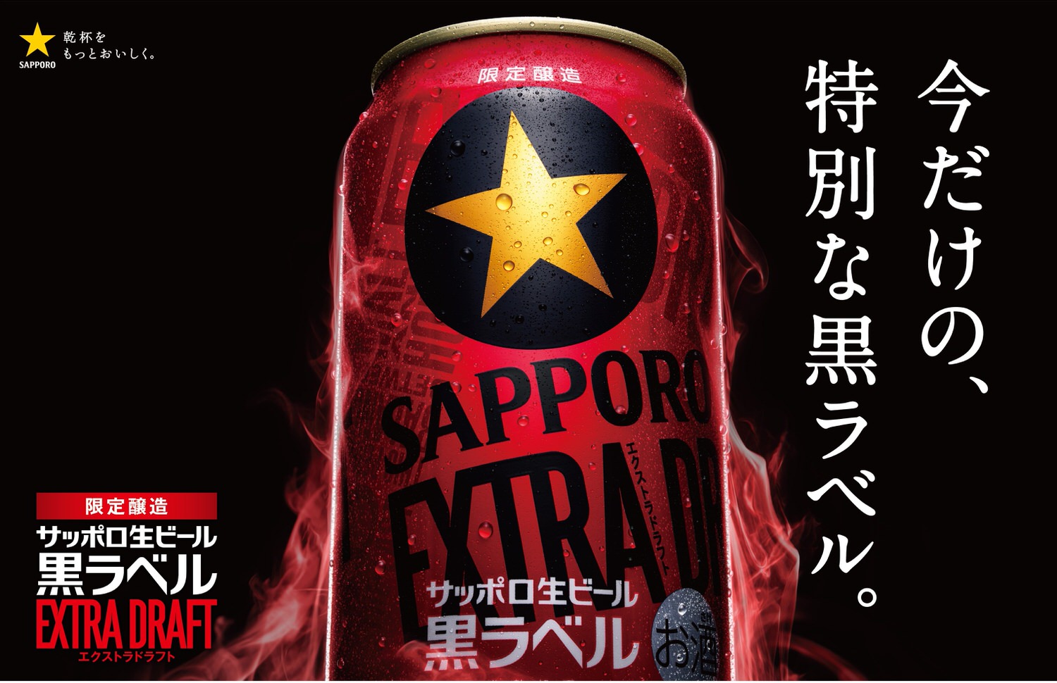 Sappoto black label extra 01000