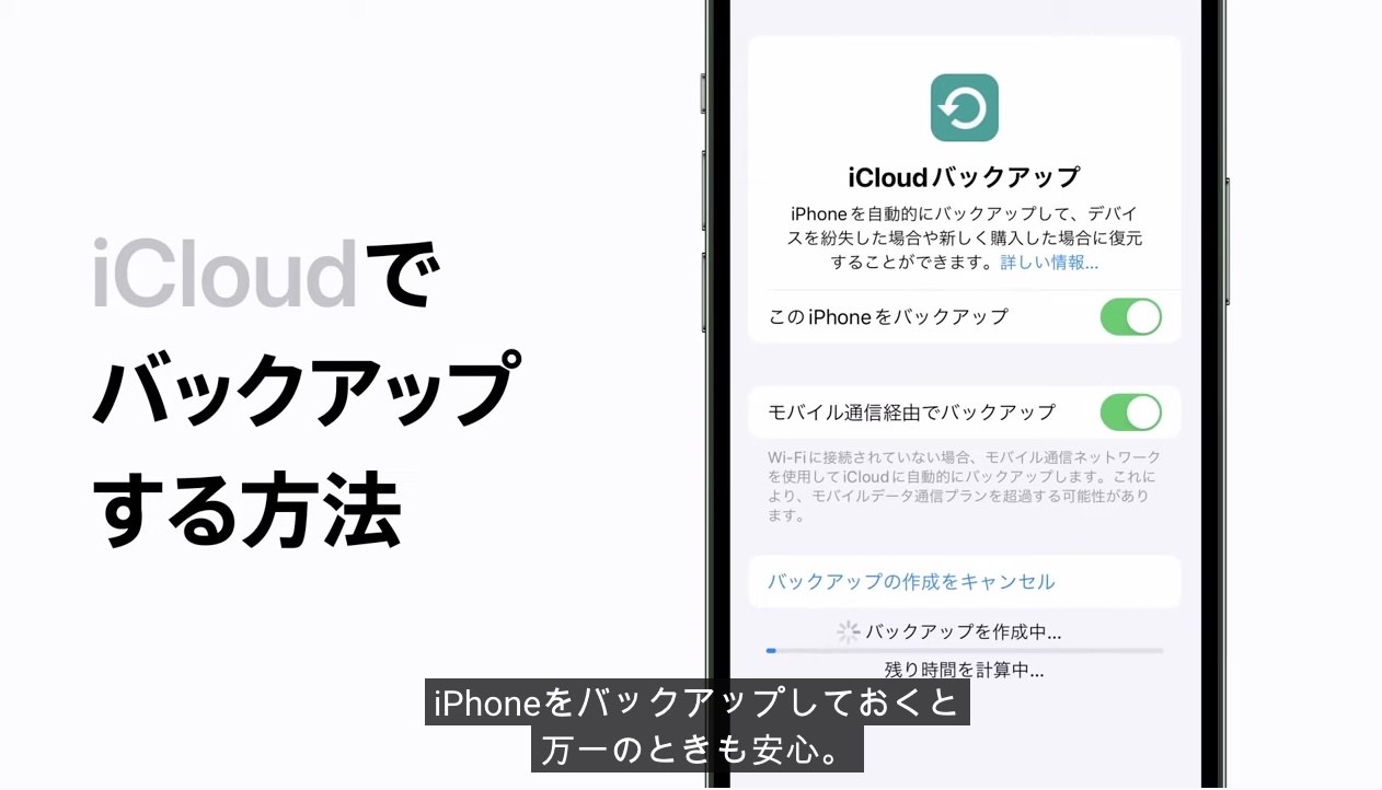 Apple support icloud backup