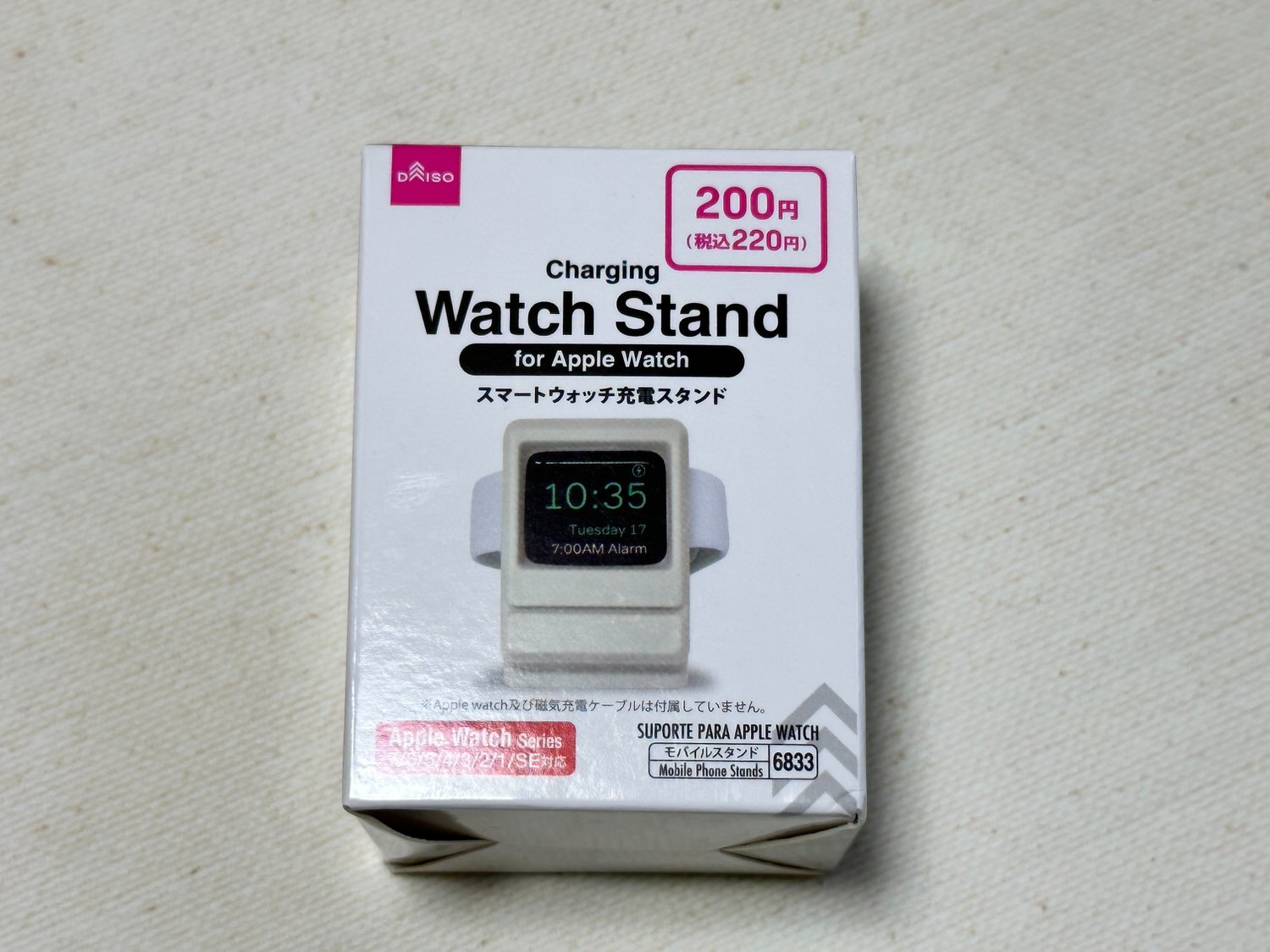 ダイソー Apple Watch スタンド 24000